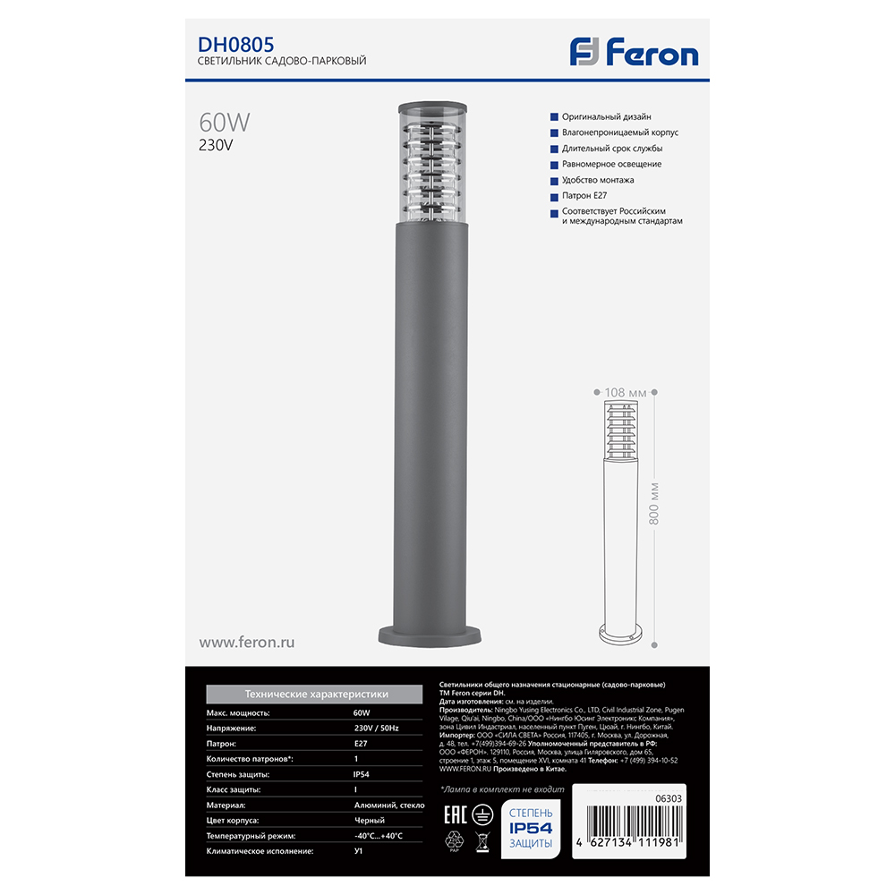 FERON DH0805