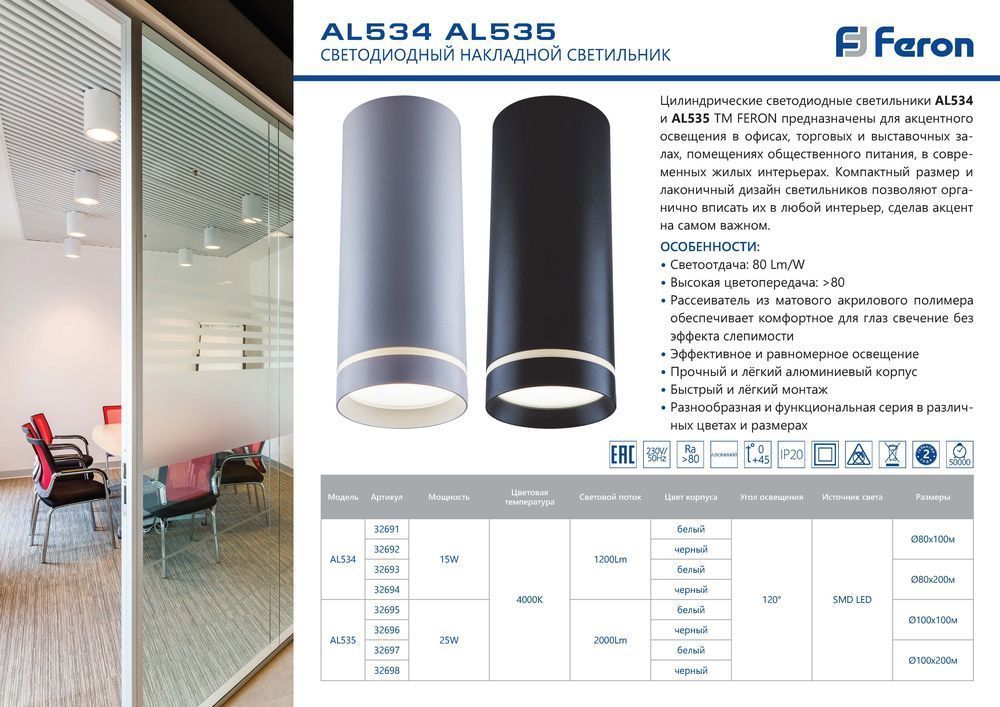 FERON AL534