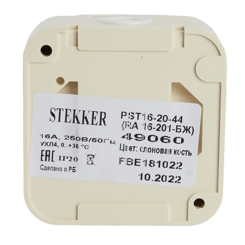 STEKKER PST16-20-44