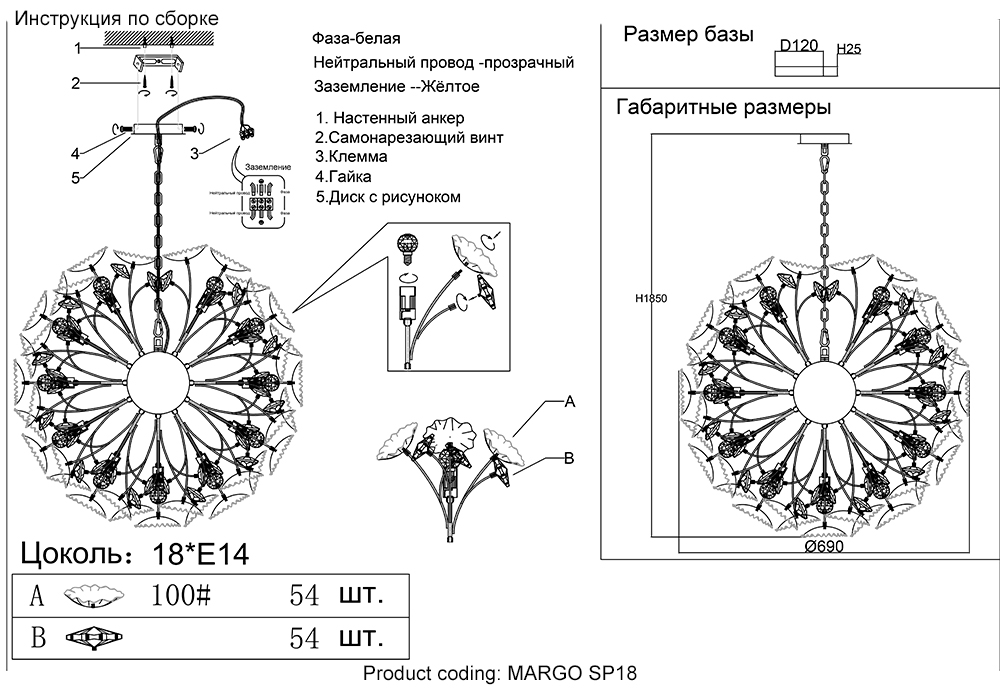 Crystal Lux Люстра Crystal Lux MARGO SP18