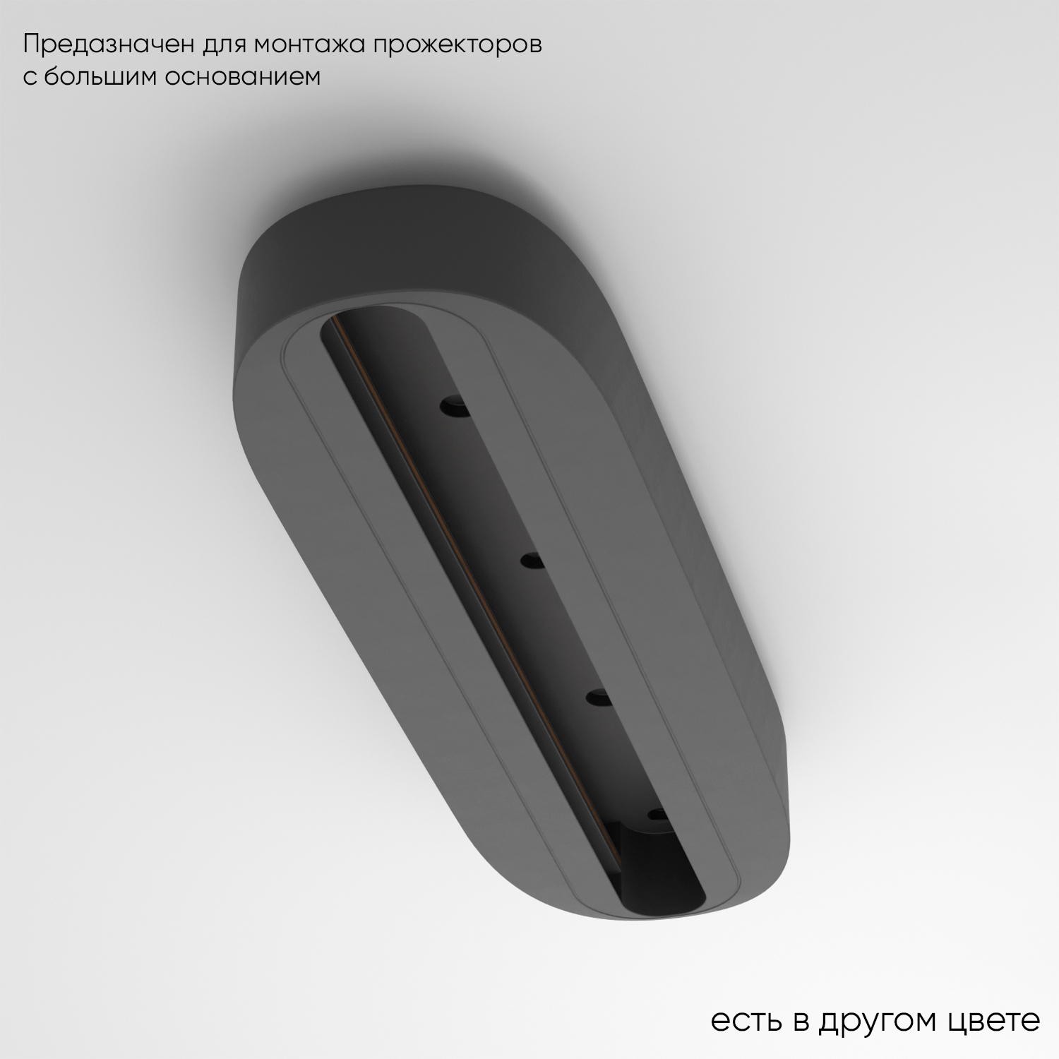Crystal Lux Основание для самостоятельного монтажа трековых однофазных светильников Crystal Lux CLT 0.213 05 BL